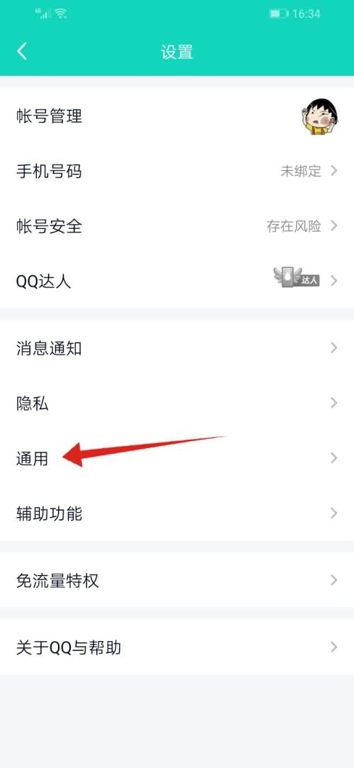 qq气泡怎么设置成白色(3)