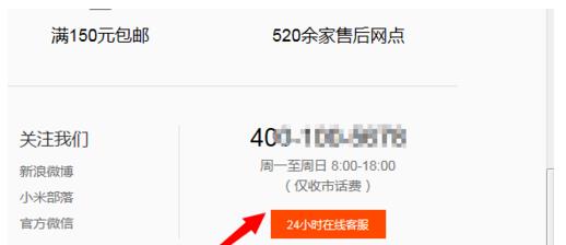 小米退款申请多长时间(7) 小米退款申请多长时间(7)