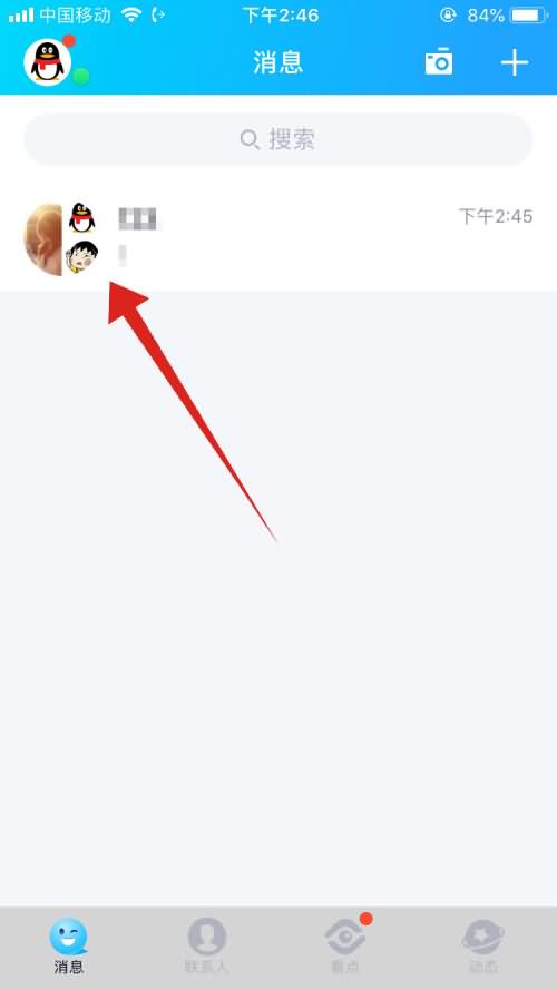 qq群管理员怎么撤回别人的消息(1)