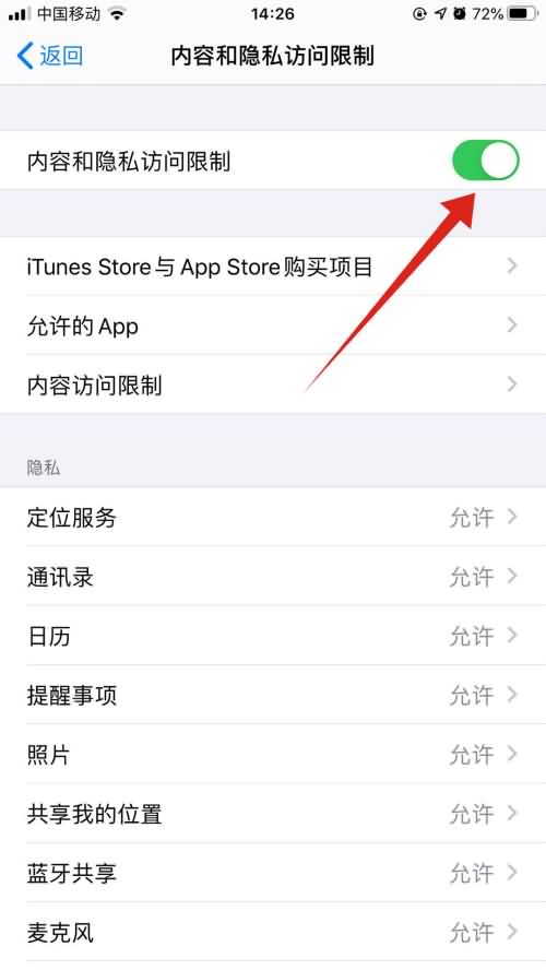 ios13.3怎么隐藏软件(3)