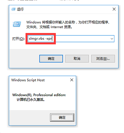 电脑系统Win10怎么永久激活(6)