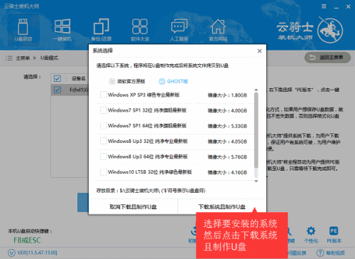 电脑如何制作重装系统win10 U盘启动盘