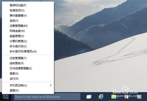 win10命令提示符指令如何打开(1) win10命令提示符指令如何打开(1)