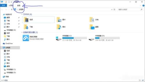 Win10删除百度网盘盘符(2)