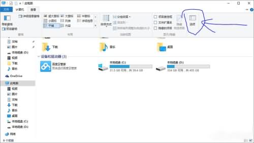 Win10删除百度网盘盘符(3) Win10删除百度网盘盘符(3)