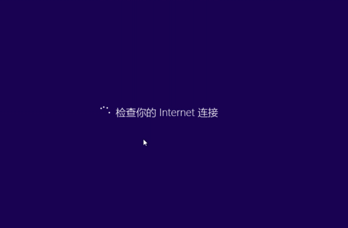 win10安装系统教程(13)