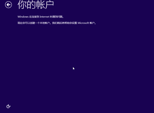 win10安装系统教程(14)