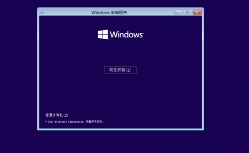 win10安装系统教程(3)