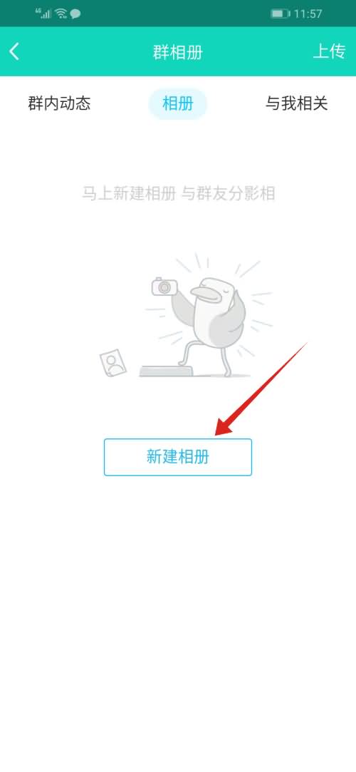 群相册怎么建(3)