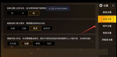 iphonex吃鸡画面设置(2) iphonex吃鸡画面设置(2)