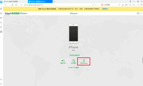 查找我的iphone抹掉后会怎样(6) 查找我的iphone抹掉后会怎样(6)