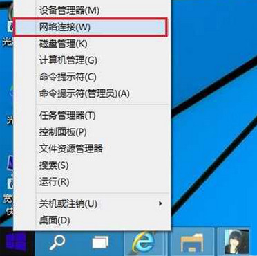 win10查看wifi密码的操作