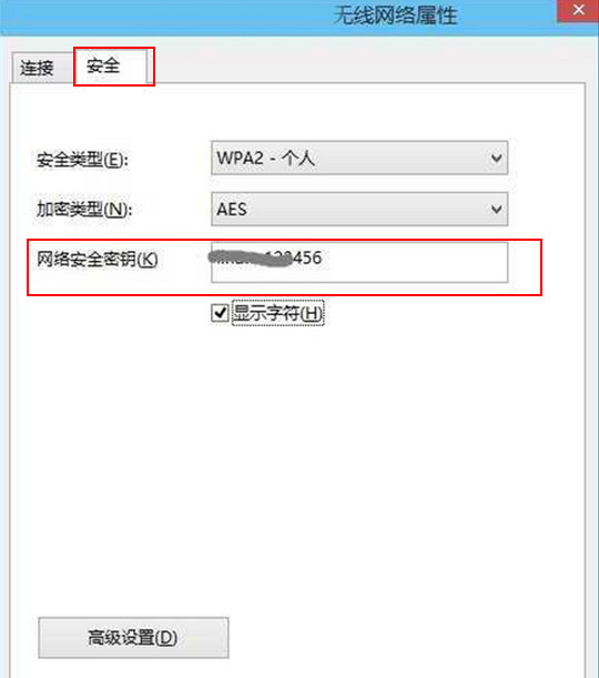win10查看wifi密码的操作步骤(2) win10查看wifi密码的操作步骤(2)