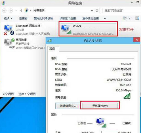 win10查看wifi密码的操作步骤(1) win10查看wifi密码的操作步骤(1)