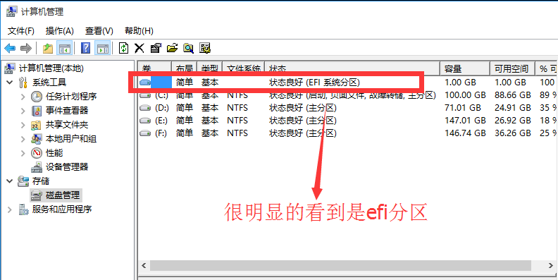 uefi如何重装win10系统 uefi重装win10系统的方法(8)