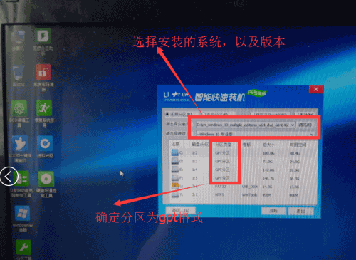 uefi如何重装win10系统 uefi重装win10系统的方法(3)