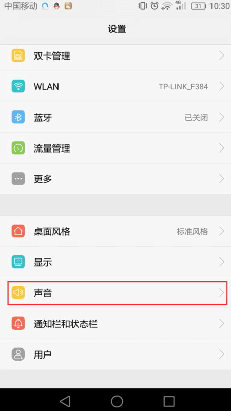 打电话没声音免提才有效(2) 打电话没声音免提才有效(2)