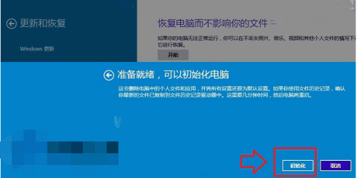 恢复出厂设置,教你Win10系统怎么恢复出厂设置(5)