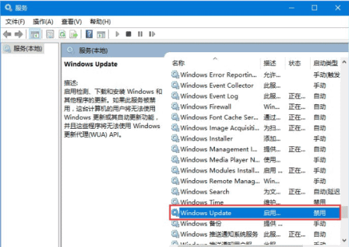 win10更新失败报错0xc0000005如何解决(1)