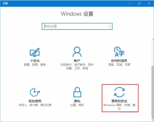 win10更新失败报错0xc0000005如何解决(3)