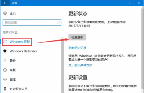 win10更新失败报错0xc0000005如何解决(4)