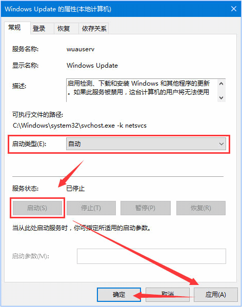 win10更新失败报错0xc0000005如何解决(2)