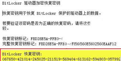 硬盘加密重装系统(2)