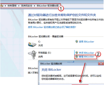 硬盘加密重装系统(4) 硬盘加密重装系统(4)