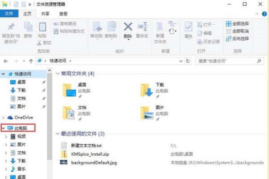 调整Win10磁盘碎片整理频率的方法(1) 调整Win10磁盘碎片整理频率的方法(1)