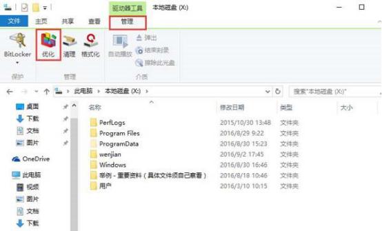 调整Win10磁盘碎片整理频率的方法(3) 调整Win10磁盘碎片整理频率的方法(3)