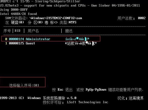 电脑忘记密码怎么办(5) 电脑忘记密码怎么办(5)