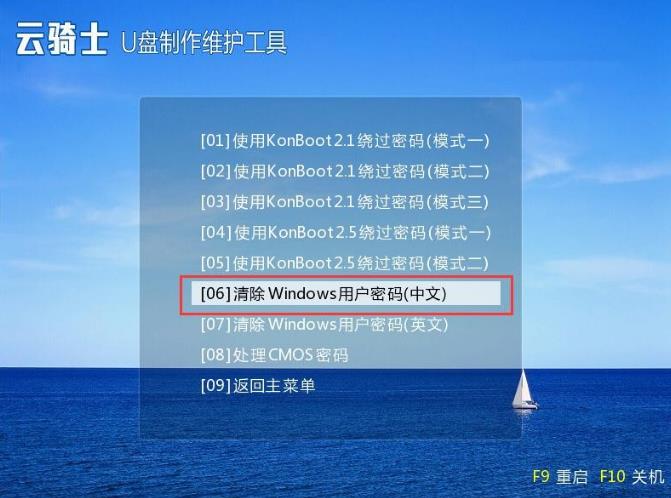 电脑忘记密码怎么办(2) 电脑忘记密码怎么办(2)
