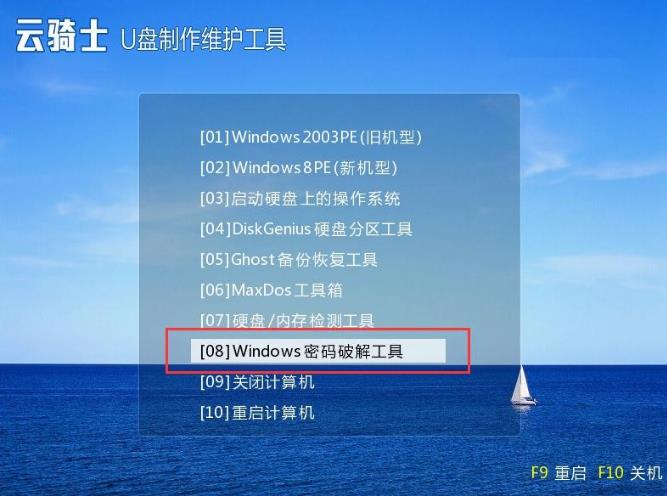 电脑忘记密码怎么办(1) 电脑忘记密码怎么办(1)