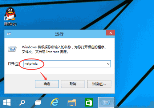 教你win10怎么取消开机密码(1)