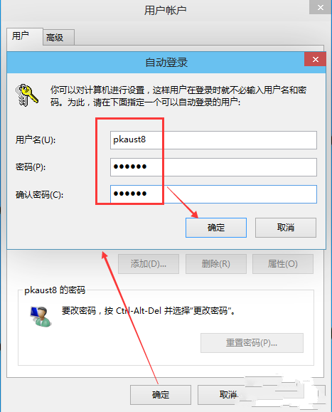 教你win10怎么取消开机密码(3) 教你win10怎么取消开机密码(3)
