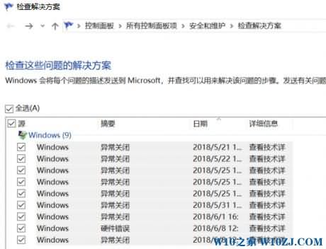 win10系统故障恢复,教你win10系统故障如何解决(1)