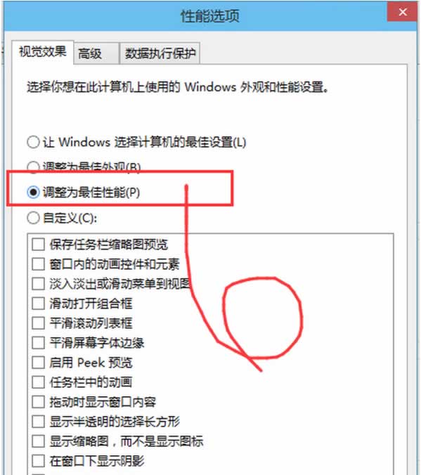 不得不知道的win10优化速度技巧(1)