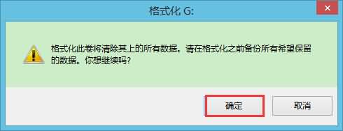 如何恢复U盘原始大小(6) 如何恢复U盘原始大小(6)