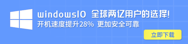 windows10正式版系统安装教程