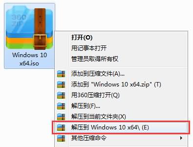 windows10正式版系统安装教程(6)
