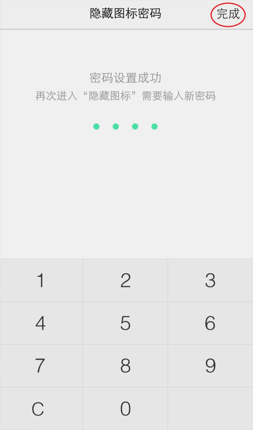 vⅰvo手机怎样隐藏手机上的游戏(4) vⅰvo手机怎样隐藏手机上的游戏(4)