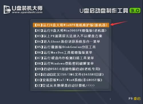 设置u盘启动 神舟H35一体机bios设置u盘启动教程(2)