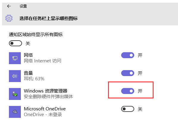 Win10没有安全删除硬件选项怎么办(3)