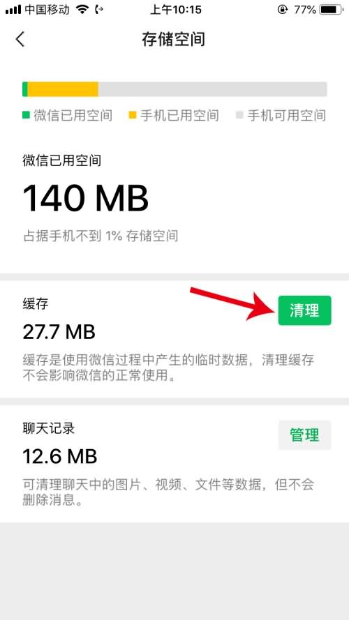 苹果手机微信发不了图片是怎么回事(9) 苹果手机微信发不了图片是怎么回事(9)