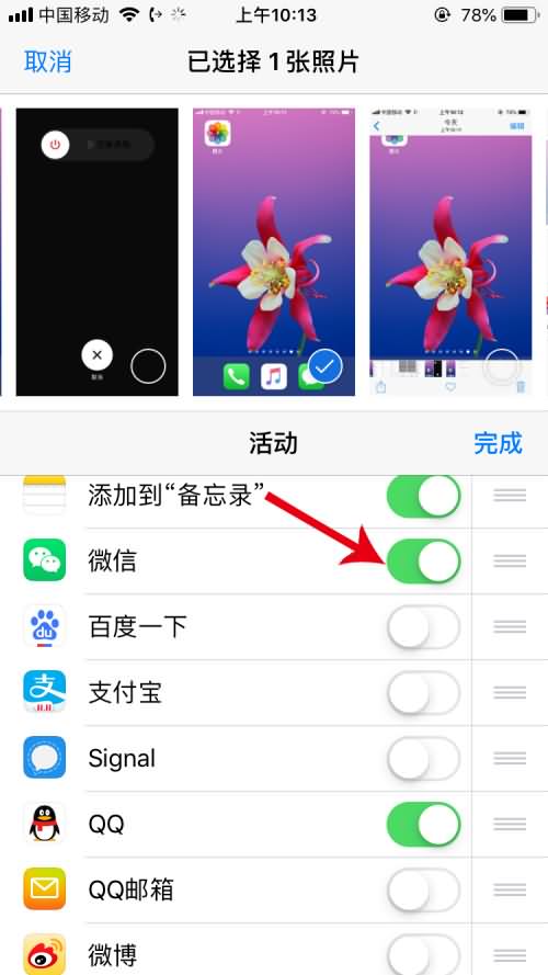 苹果手机微信发不了图片是怎么回事(3) 苹果手机微信发不了图片是怎么回事(3)