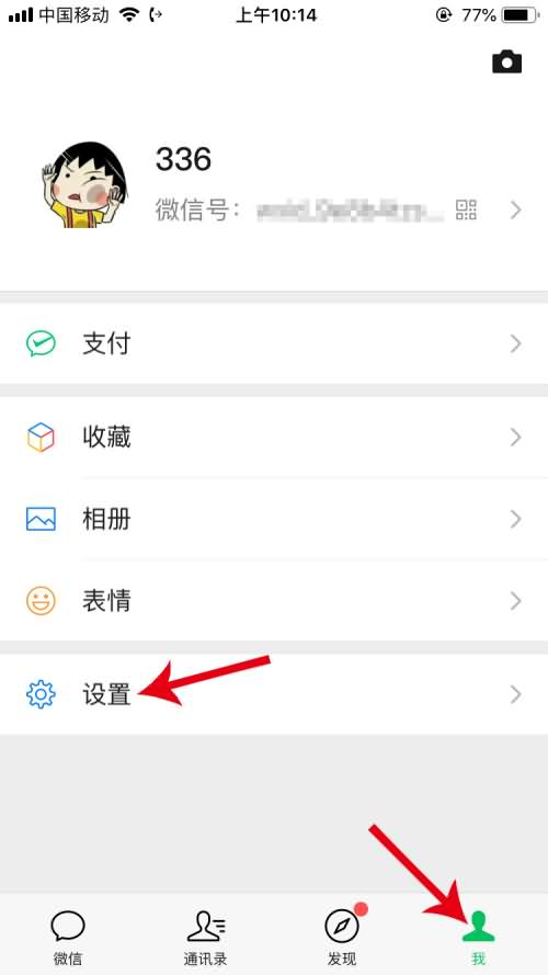 苹果手机微信发不了图片是怎么回事(6) 苹果手机微信发不了图片是怎么回事(6)