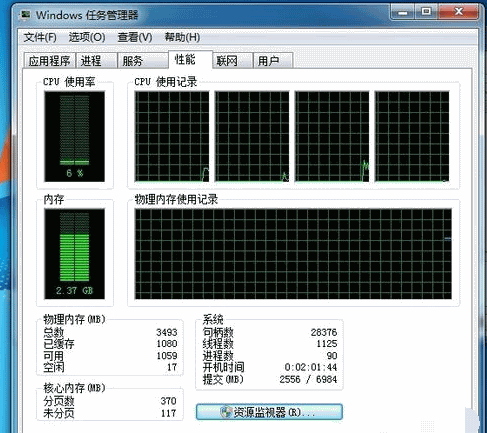 物理内存过高怎么办