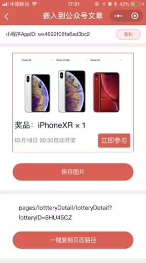 微信抽奖小程序怎么用(6) 微信抽奖小程序怎么用(6)