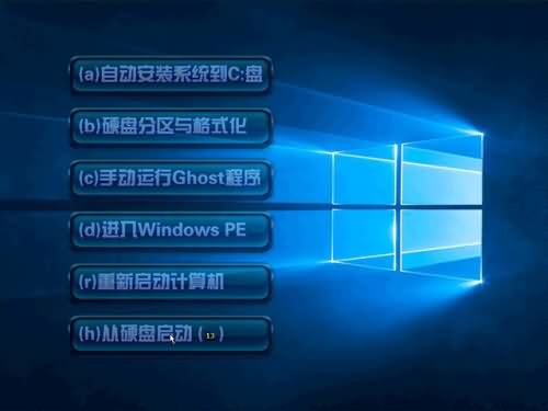 win10系统64位装机专业版