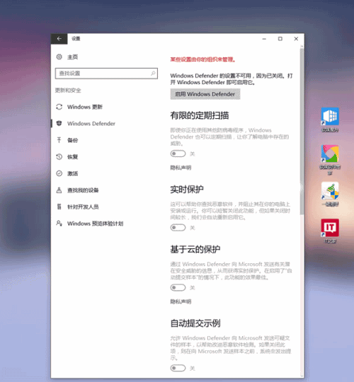 win10系统禁用windows defender的技巧(2) win10系统禁用windows defender的技巧(2)